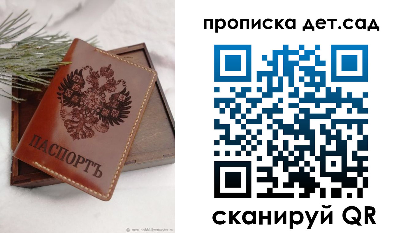 регистрация в Мыски