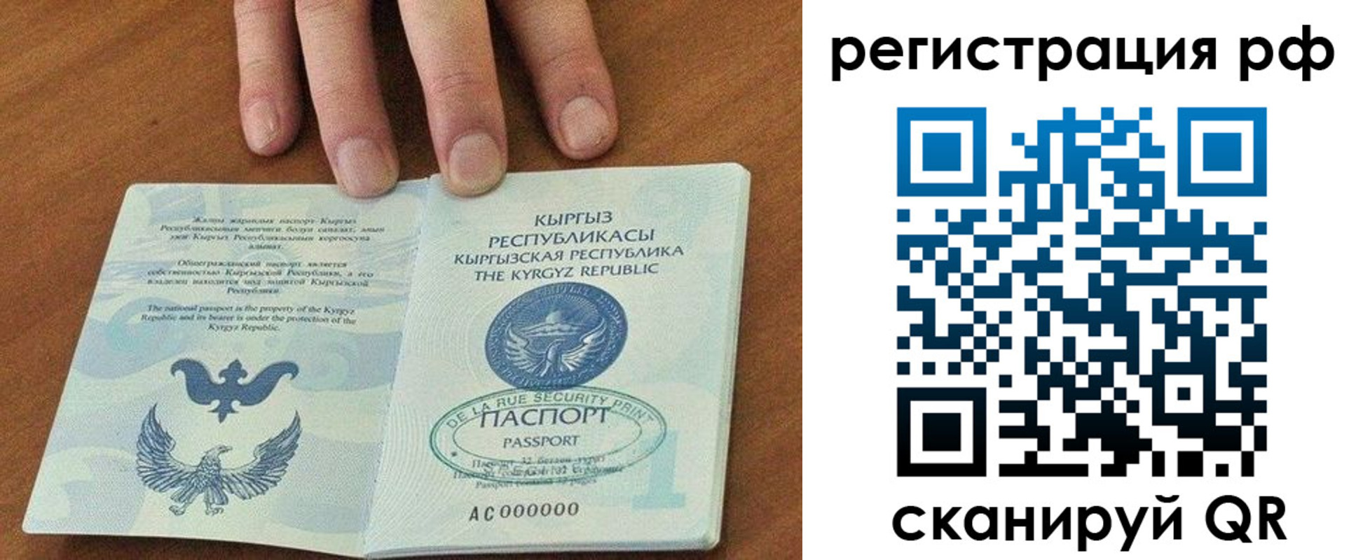 временная регистрация законно в Мыски