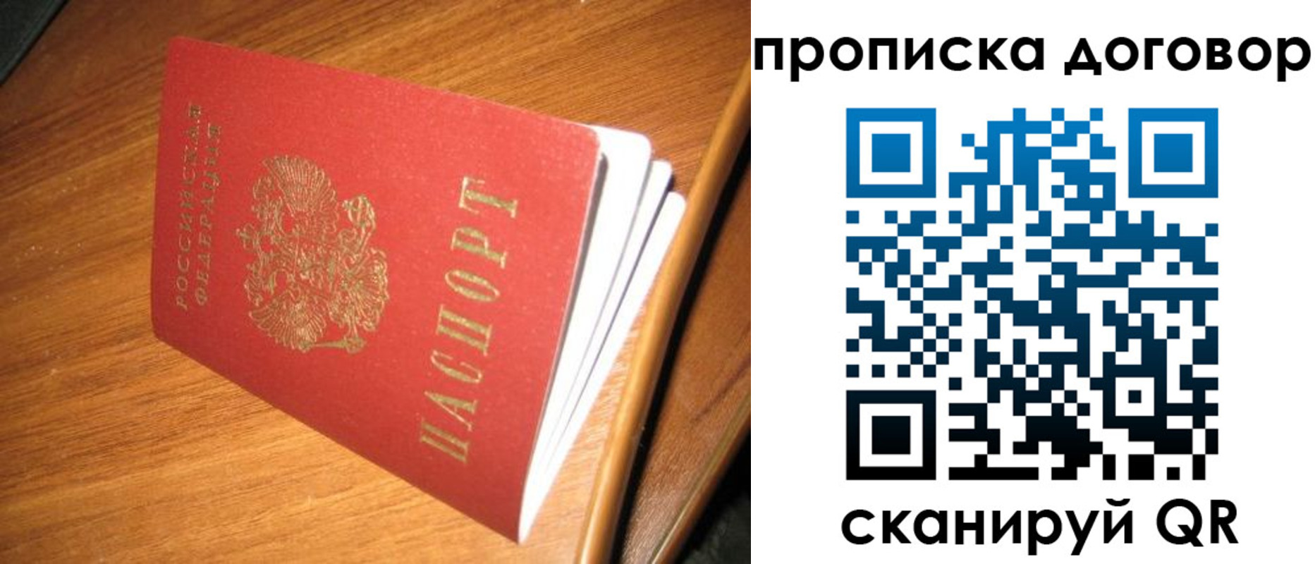 прописка паспорт в Мыски