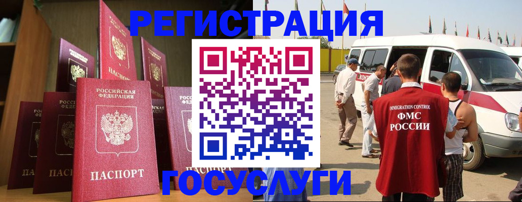 прописка законно в Мыски