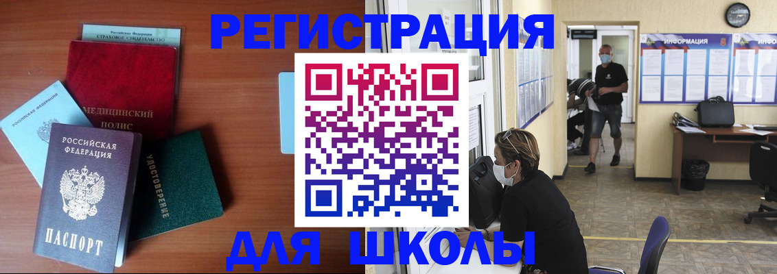 прописка гарантия в Мыски